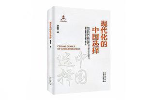 每日邮报：凯恩上场被换下是因为抽筋，没有大碍能出战下一场比赛